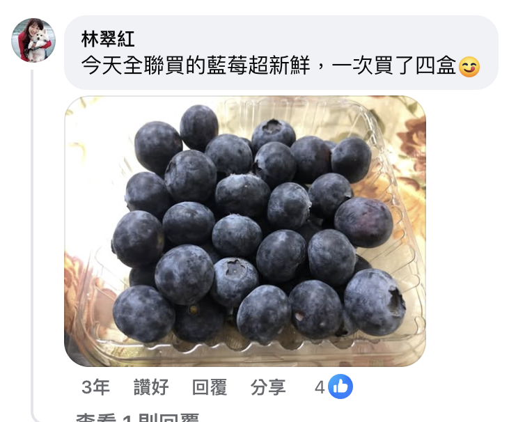看上去很新鮮的藍莓