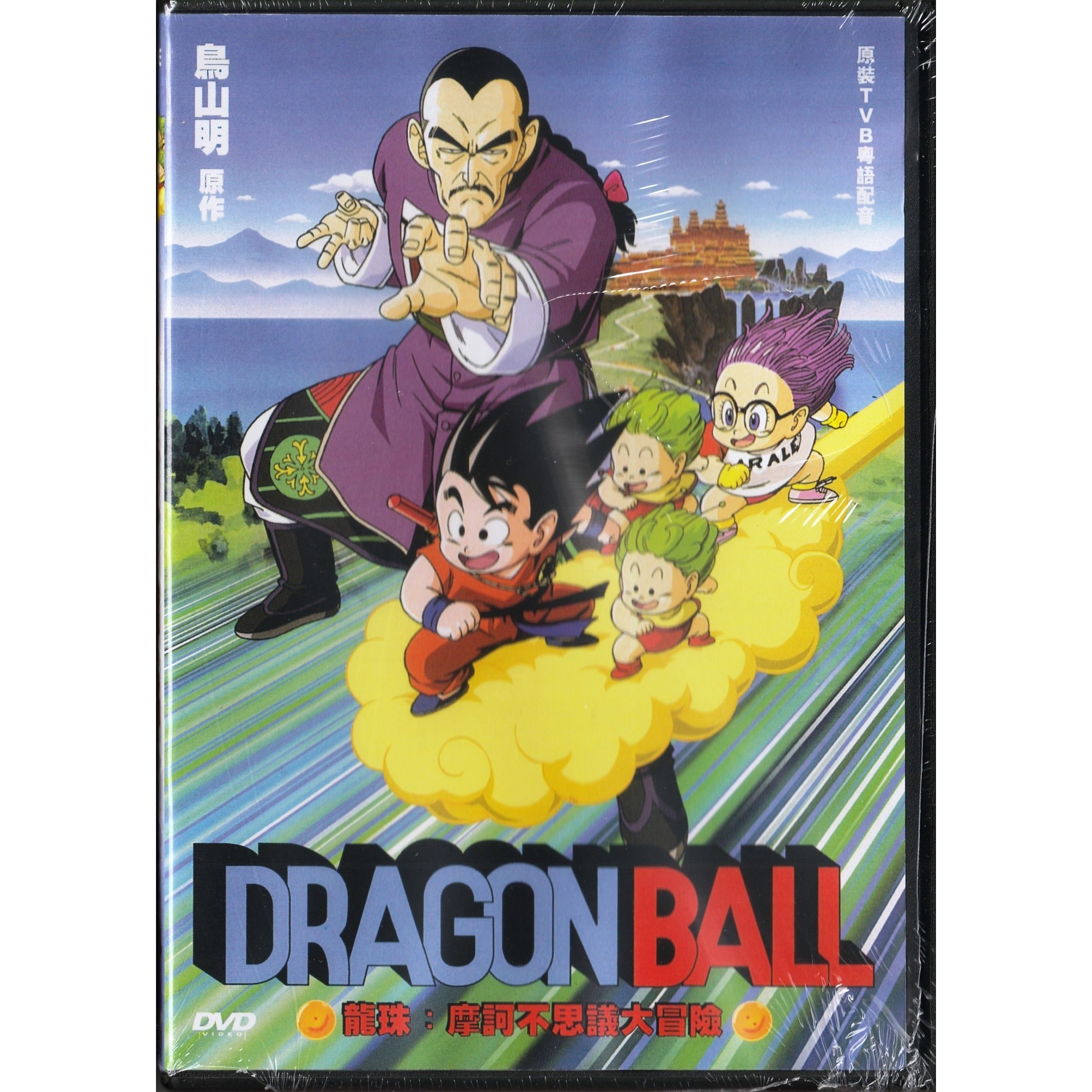 龍珠 摩訶不思議大冒險 (1988) (DVD) [訂貨]