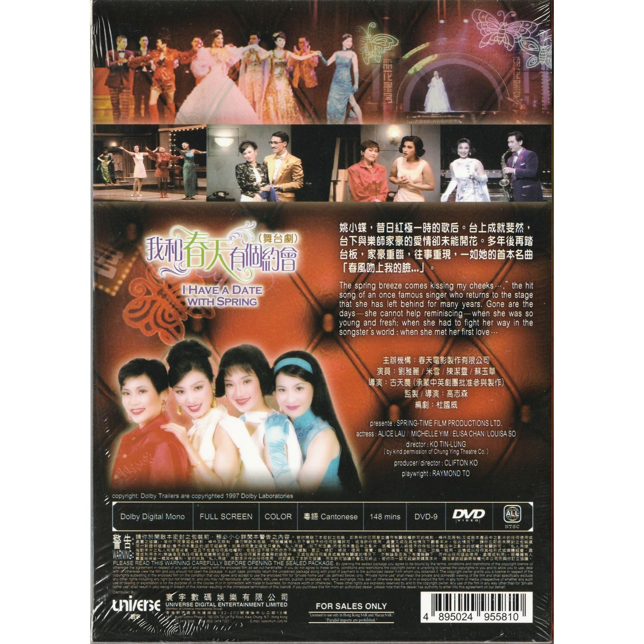 我和春天有個約會 (舞台劇) (1992) (DVD) [訂貨]