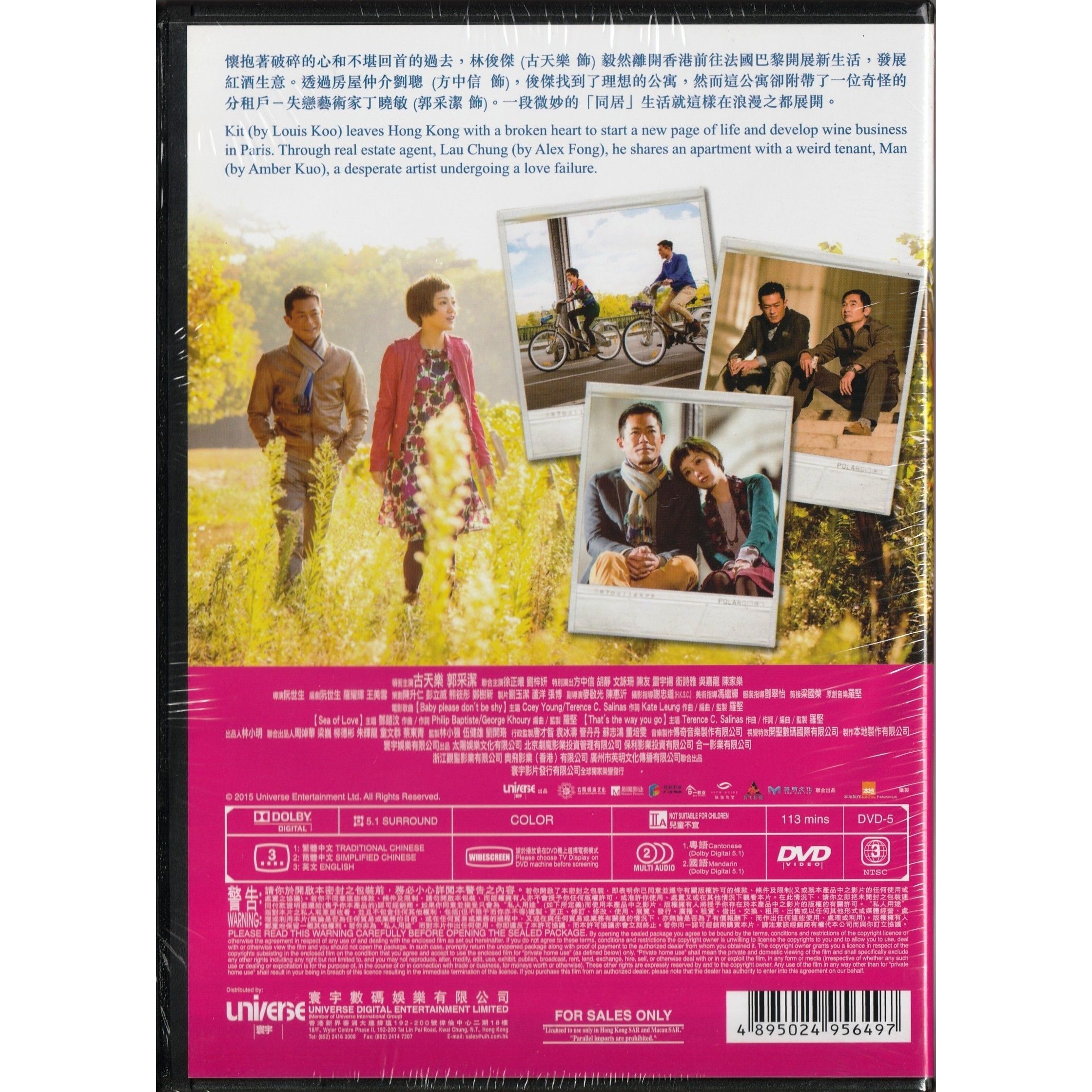巴黎假期 (2015) (DVD) [訂貨]