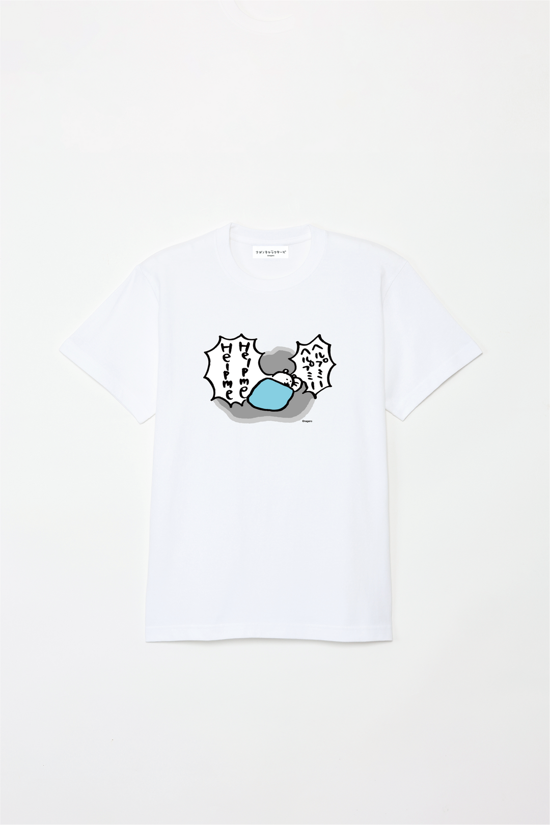 預訂｜白熊 ODM 5.6oz純棉短袖T恤 中央圖案 Help Me