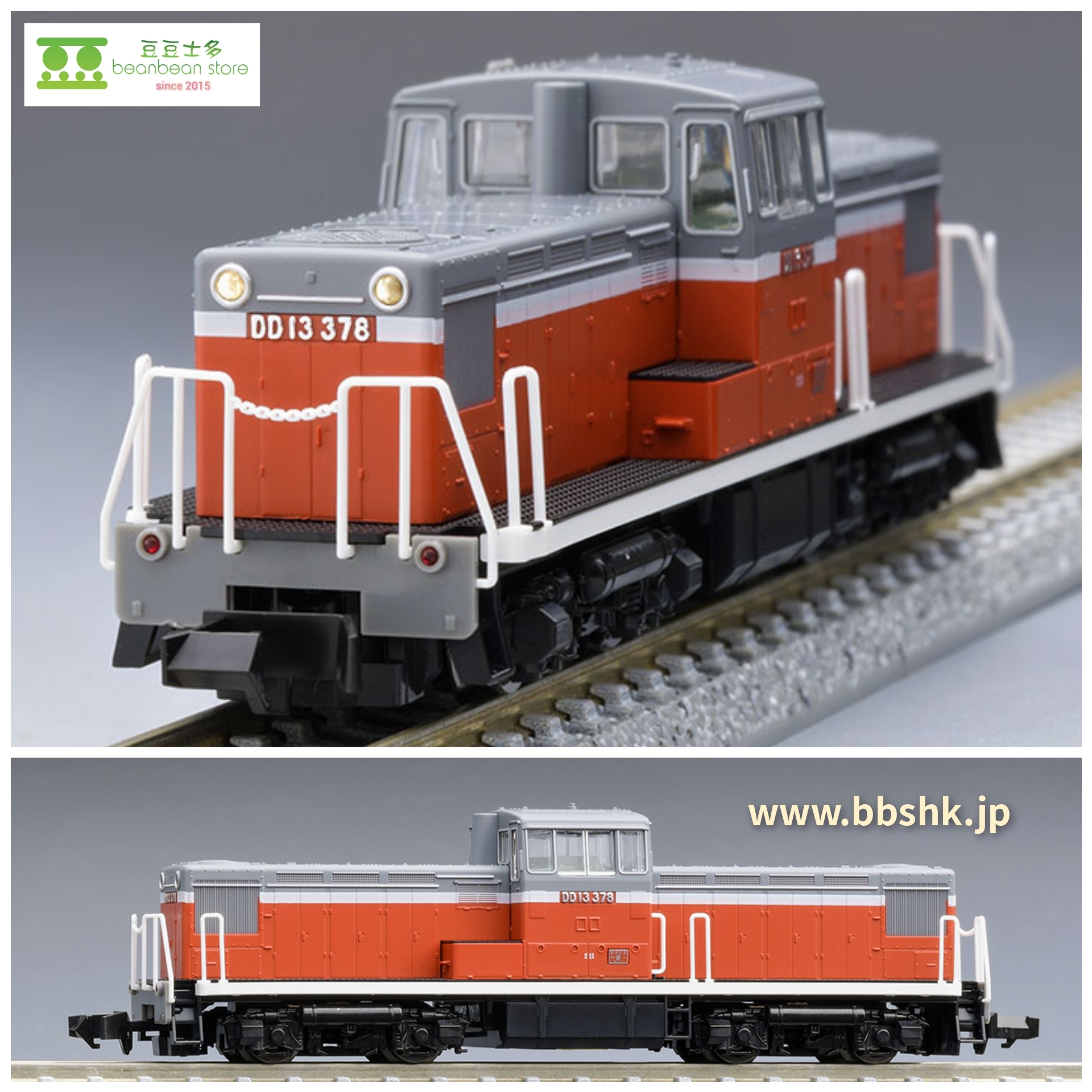 TOMIX 2254 国鉄DD13-300形ディーゼル機関車
