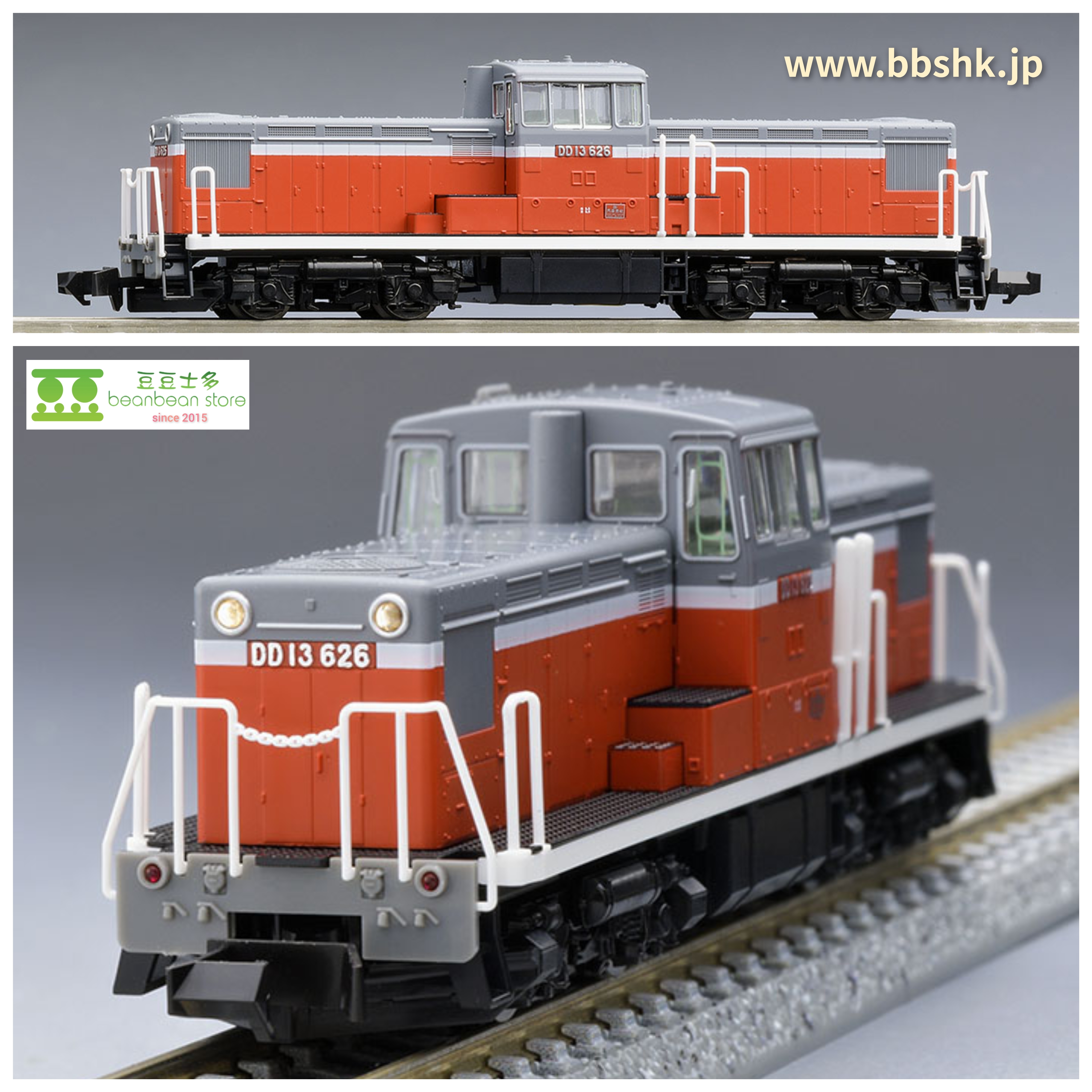 TOMIX 2255 国鉄 DD13-600形ディーゼル機関車