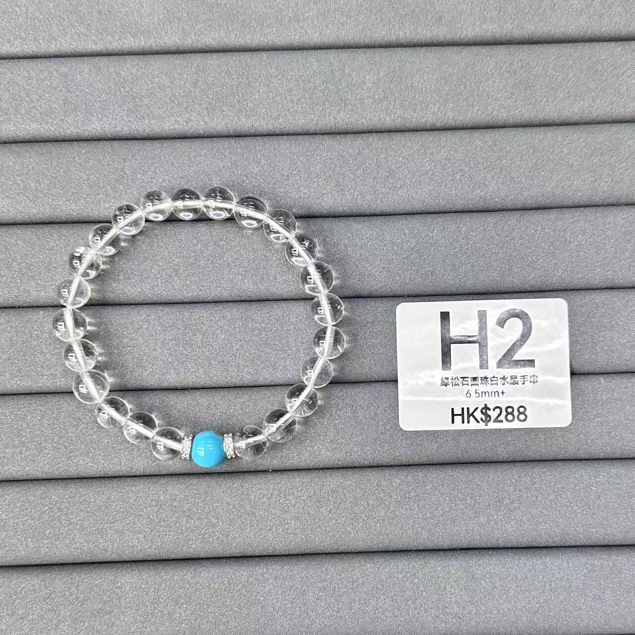 (現貨)H2 綠松石圓珠白水晶手串6.5mm+ 另加送高質巴基斯坦油膽閃靈鑽 $288