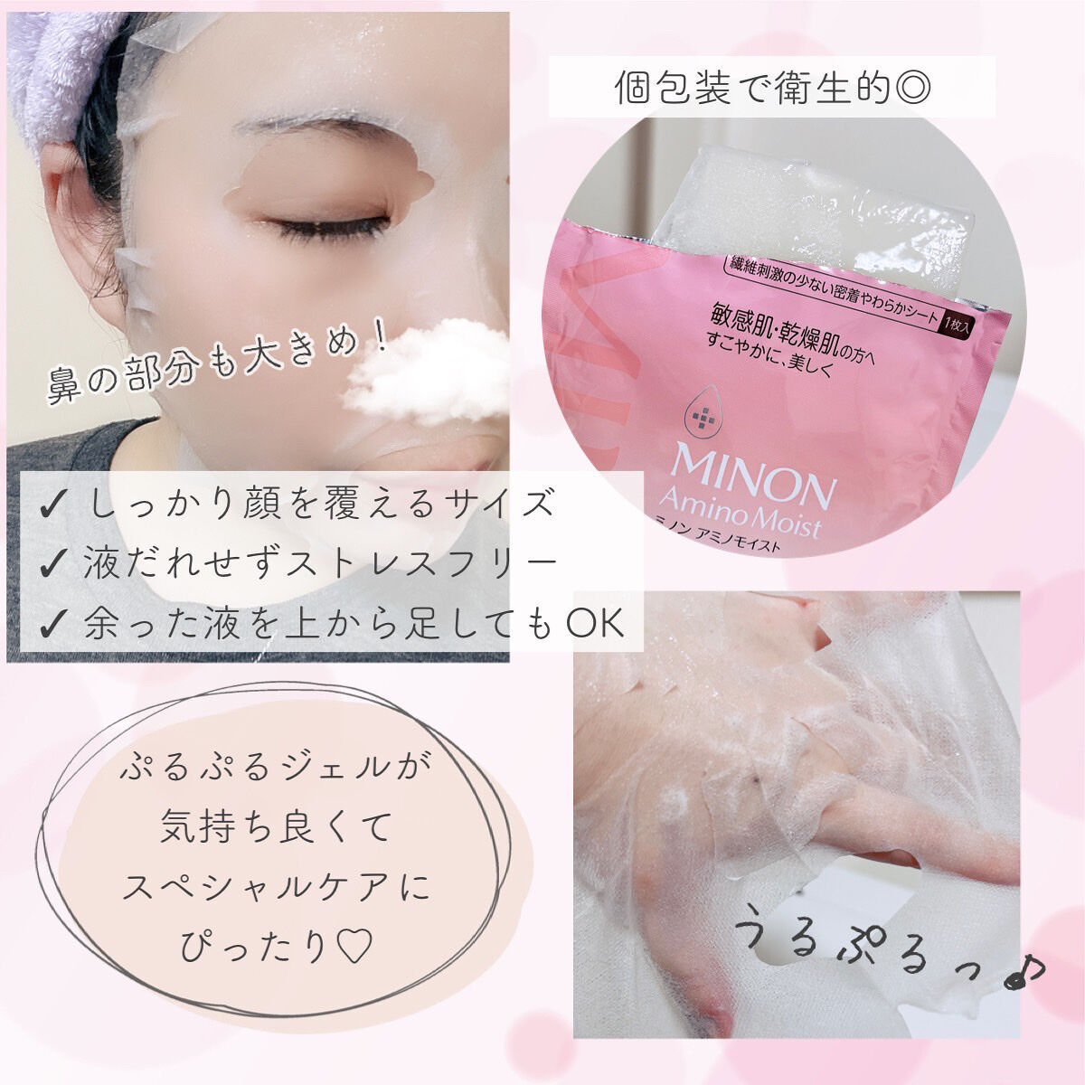 MINON 水潤保濕修復面膜4片裝 [#SQ25070217]