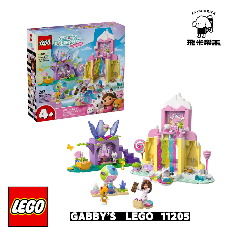 樂高 11205 甜食山和貓咪花園 ｜GABBY’S DOLLHOUSE 系列 ｜ 飛米樂高專賣店