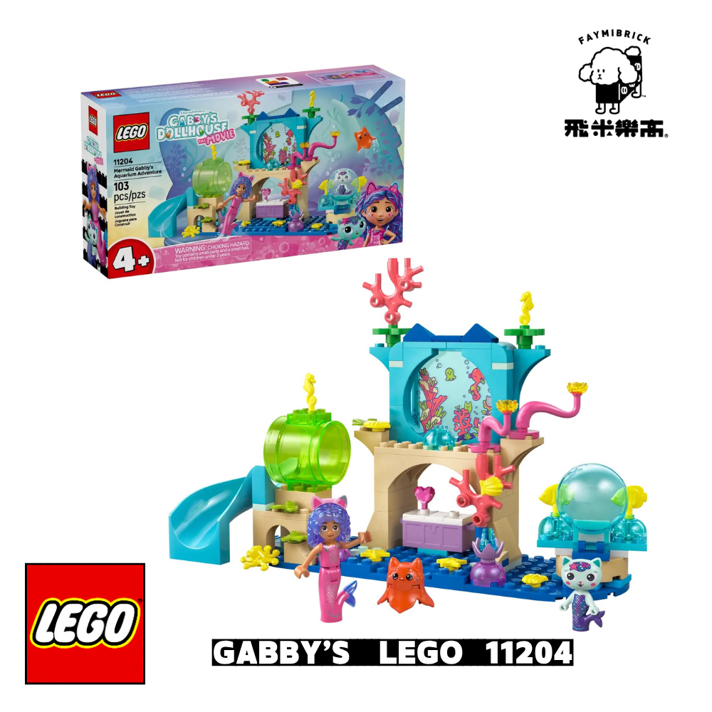 樂高 11204 美人魚蓋比的水族箱冒險 ｜ LEGO GABBY’S DOLLHOUSE 系列 ｜ 飛米樂高專賣店