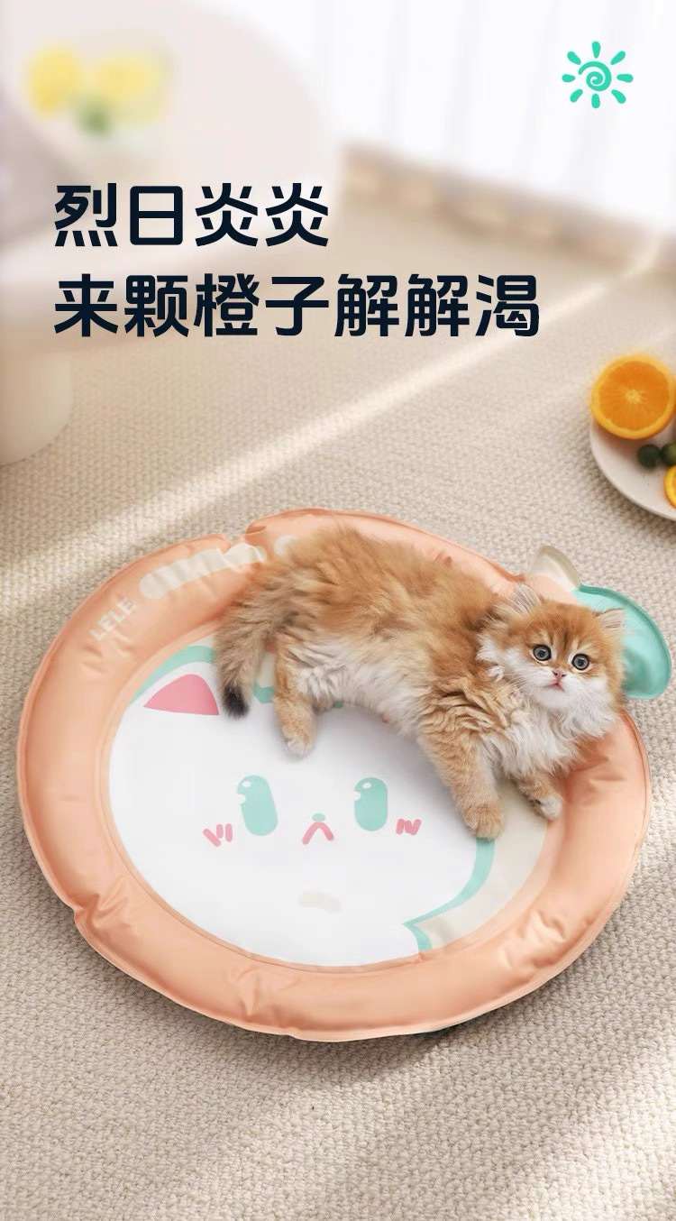 橙子 宠物冰垫 降温神器