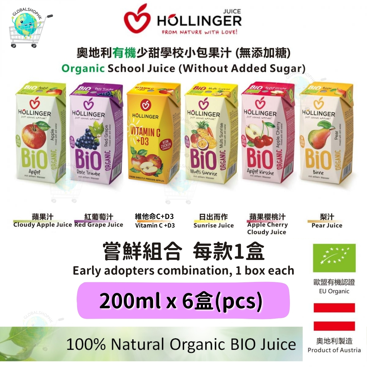 Hollinger 奧地利有機少甜果汁 (無添加糖), 200ml (6款各1盒)