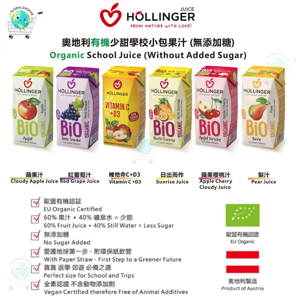 Hollinger 奧地利有機少甜果汁 (無添加糖), 200ml (6款各1盒)