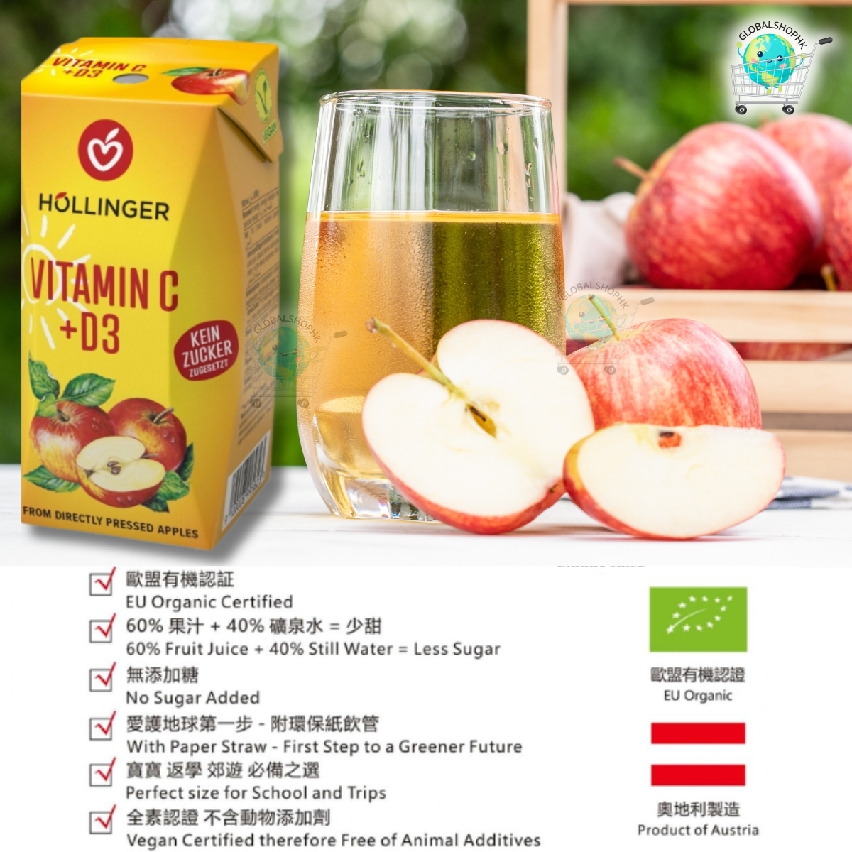 Hollinger - 無添加糖含維他命C + D3少甜兒童蘋果汁, 200毫升