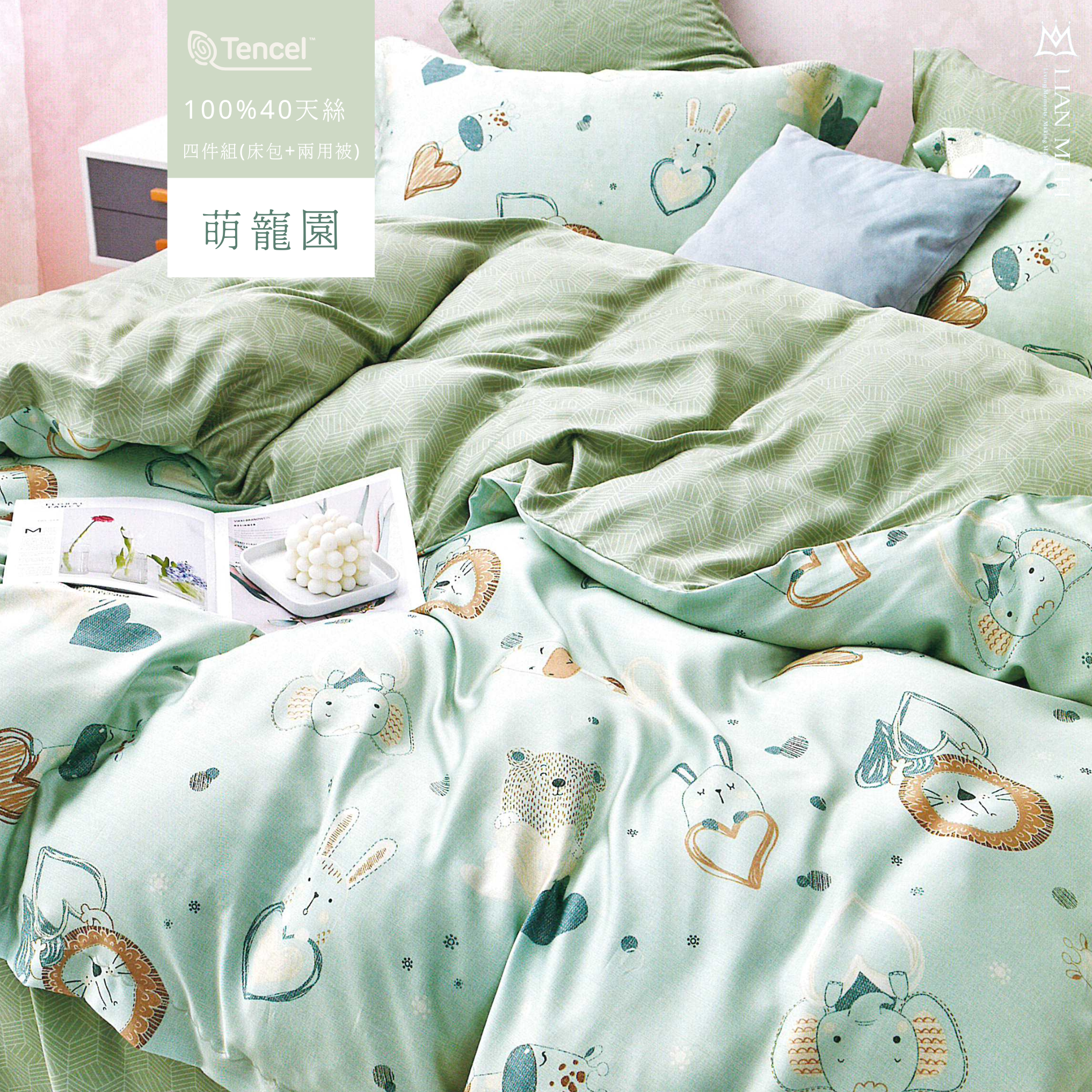 100%40支天絲|萌寵園|有單人