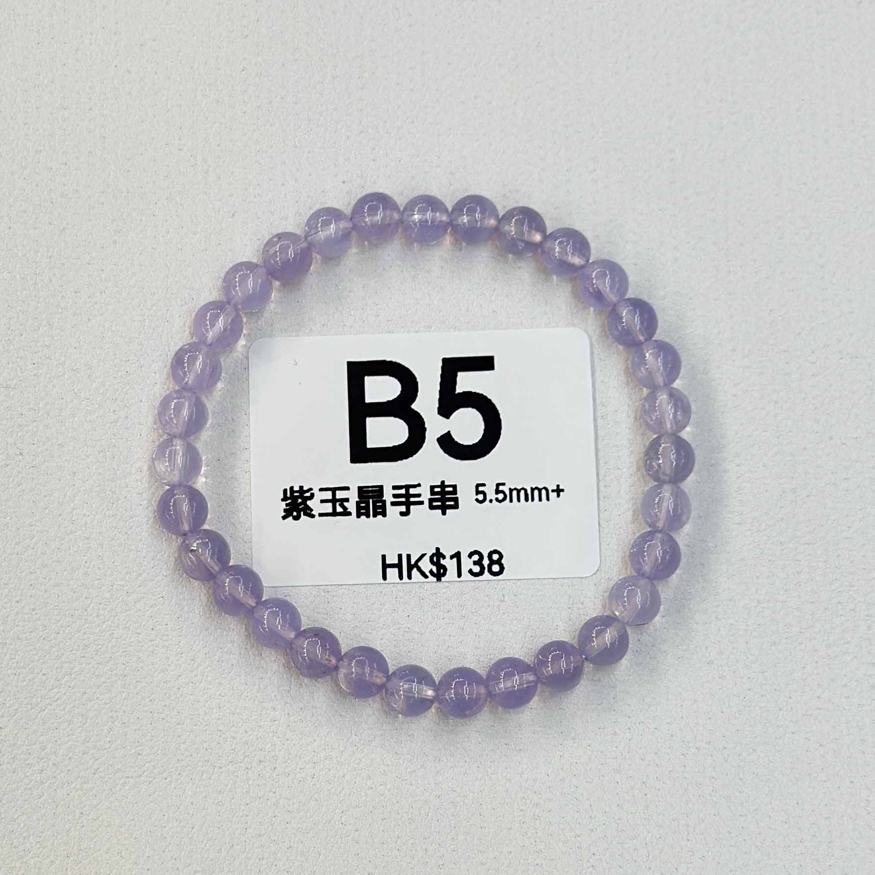 (現貨) B5 紫玉晶手串5.5mm+ $138