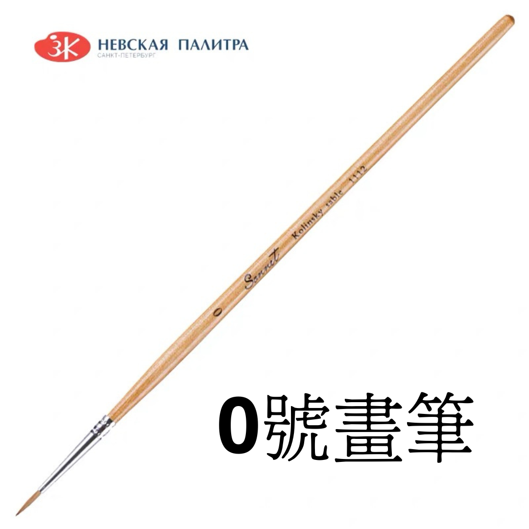 俄羅斯 White nights白夜貂鼠混合毛畫筆