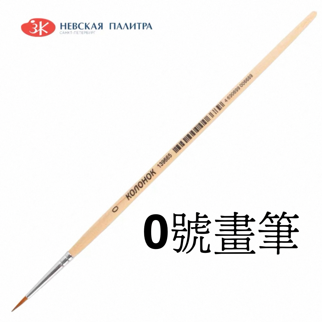 俄羅斯White nights 尼龍毛畫筆