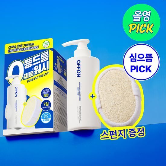 《olive young連線》OFFON Keep Calm And Moisture Body wash 500ml set