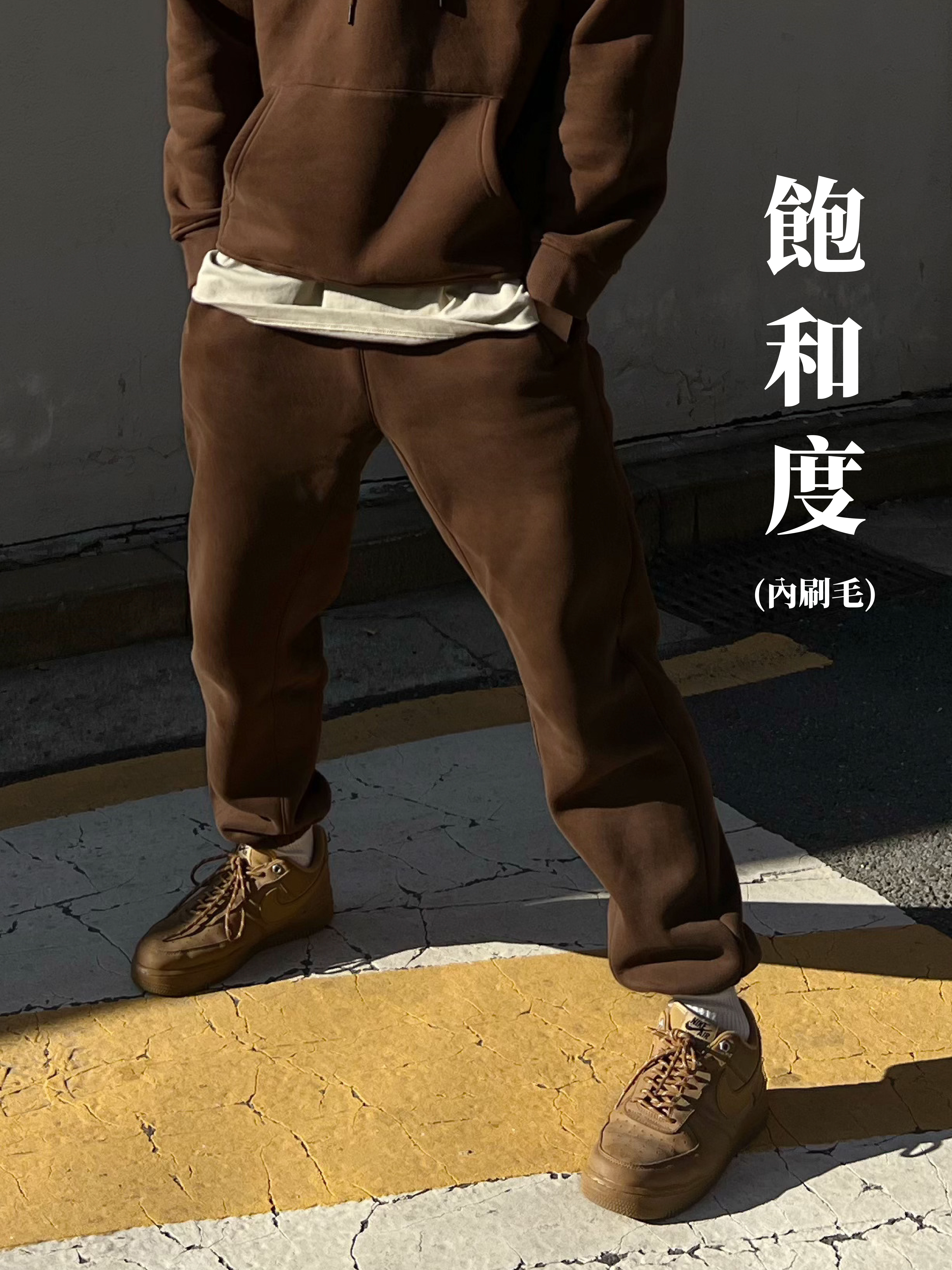 [1atm] 飽和度-棉褲 (內刷毛)