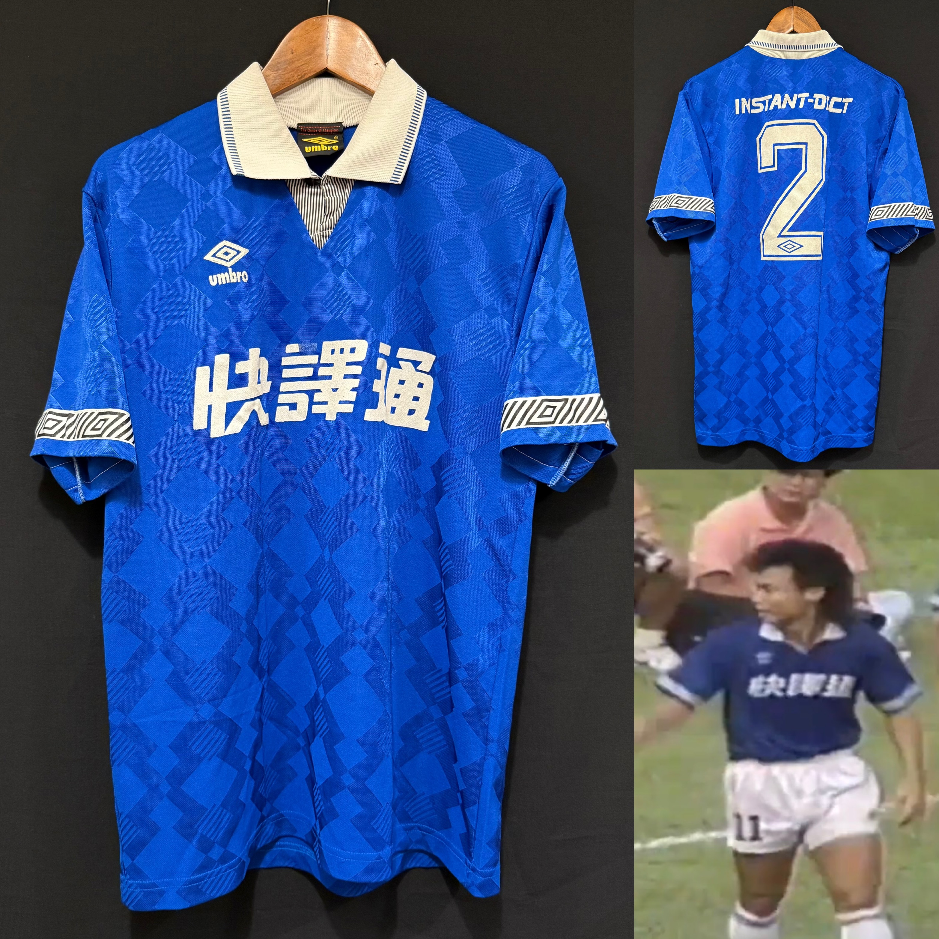 (Display) Instant Dict Football Team 1991-1992 Umbro Match Worn Shirt #2