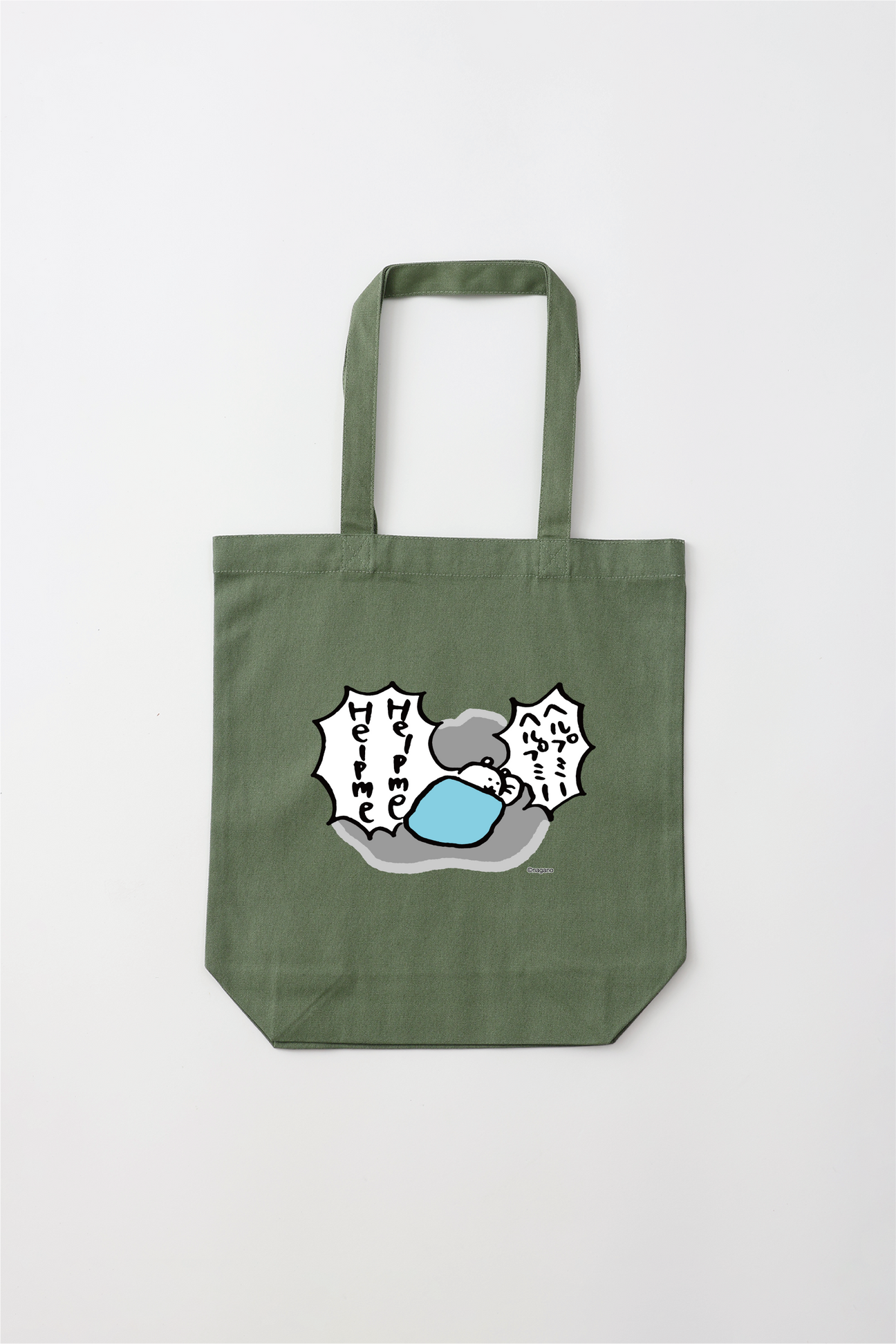 預訂｜白熊 ODM Tote Bag Help Me