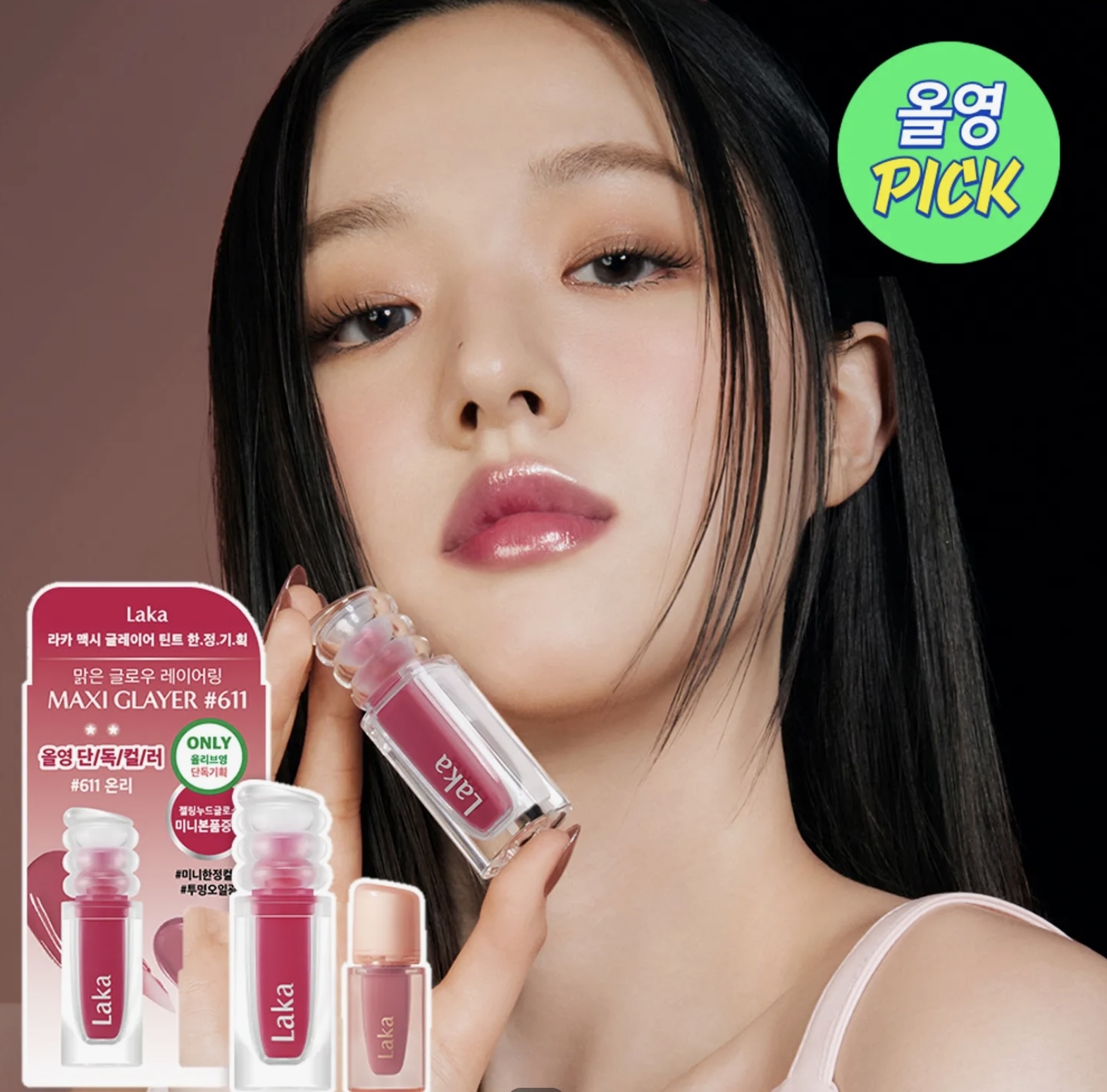 《611現貨/Olive young連線》Laka Maxi Glayer Tint set