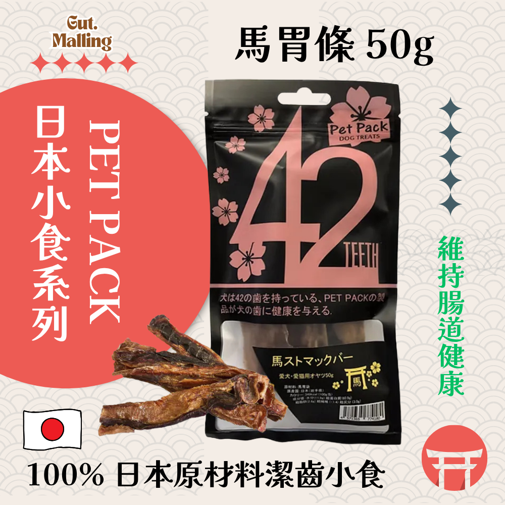 PET PACK 日本小食系列 - 馬胃條 50g