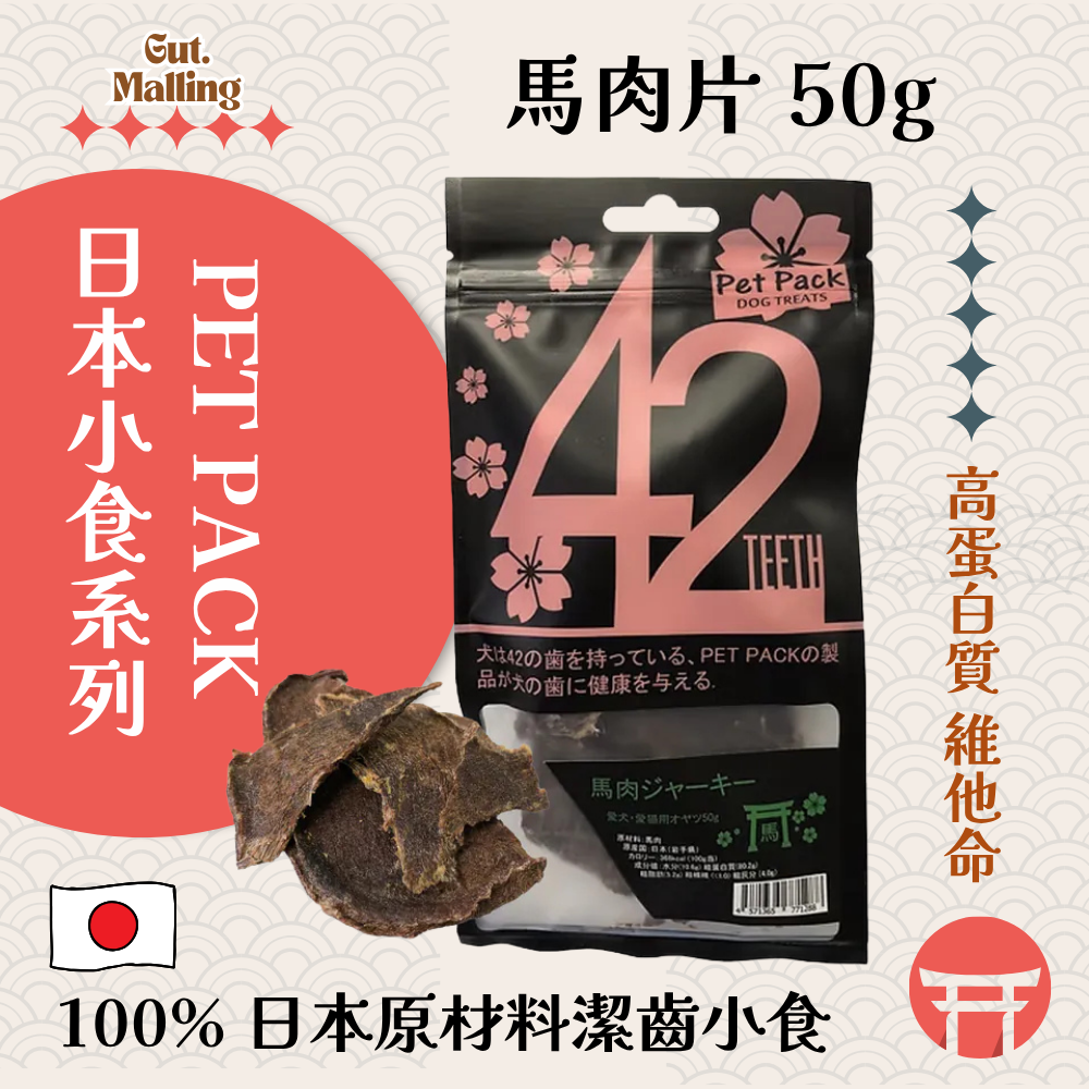 PET PACK 日本小食系列 - 馬肉片 50g