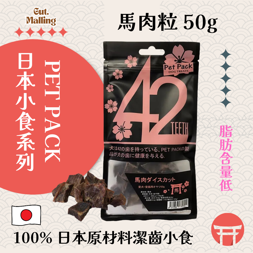 PET PACK 日本小食系列 - 馬肉粒 50g