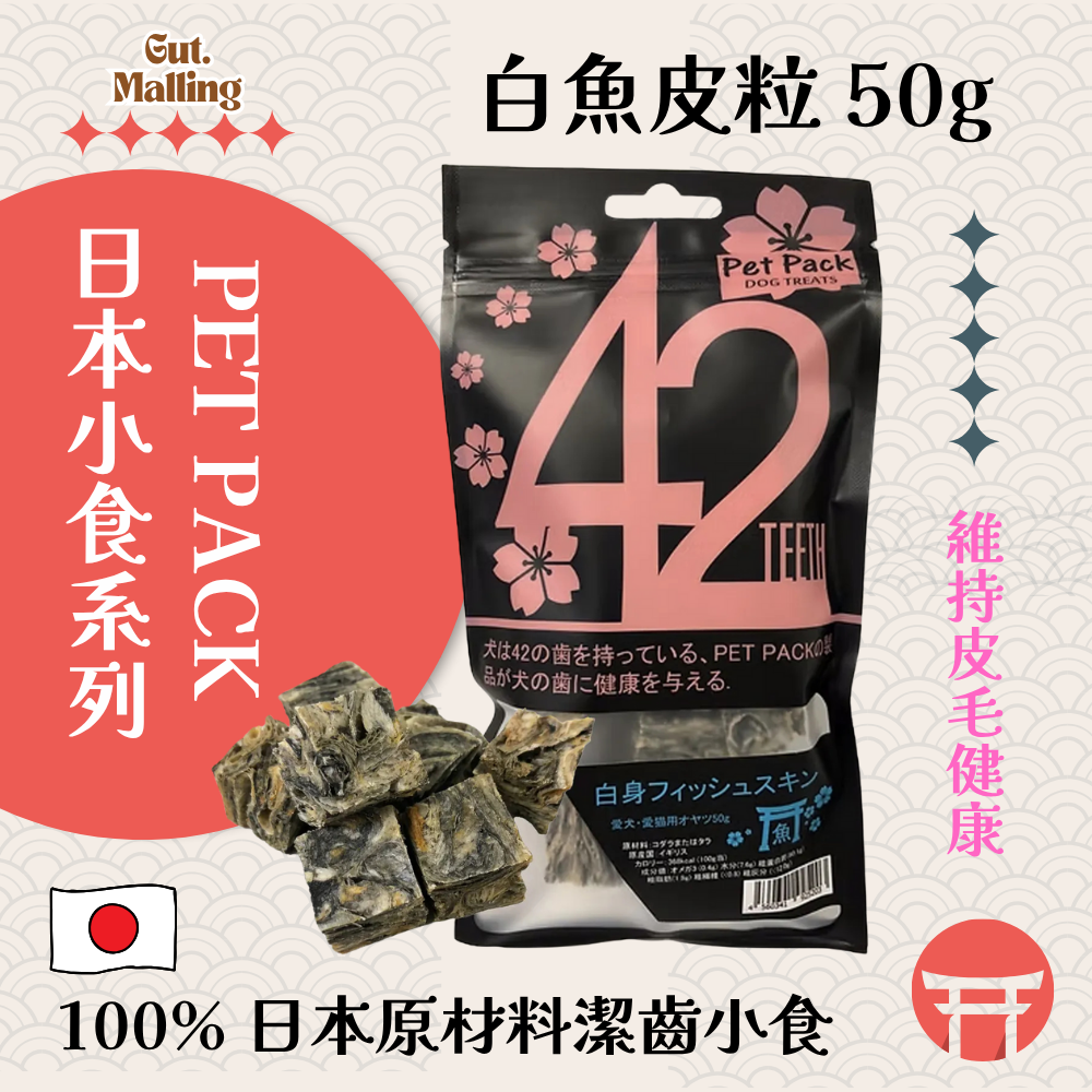 PET PACK 日本小食系列 - 白魚皮粒 50g