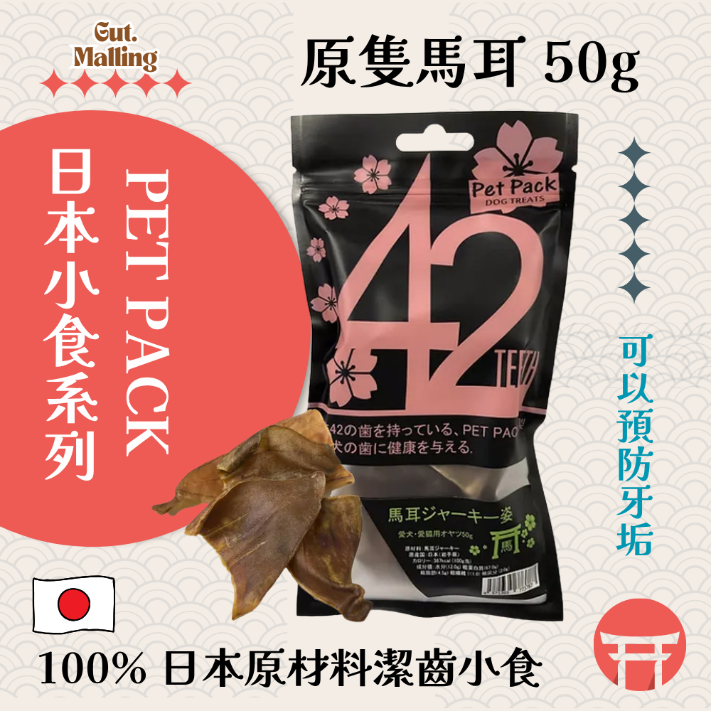 PET PACK 日本小食系列 - 原隻馬耳 50g