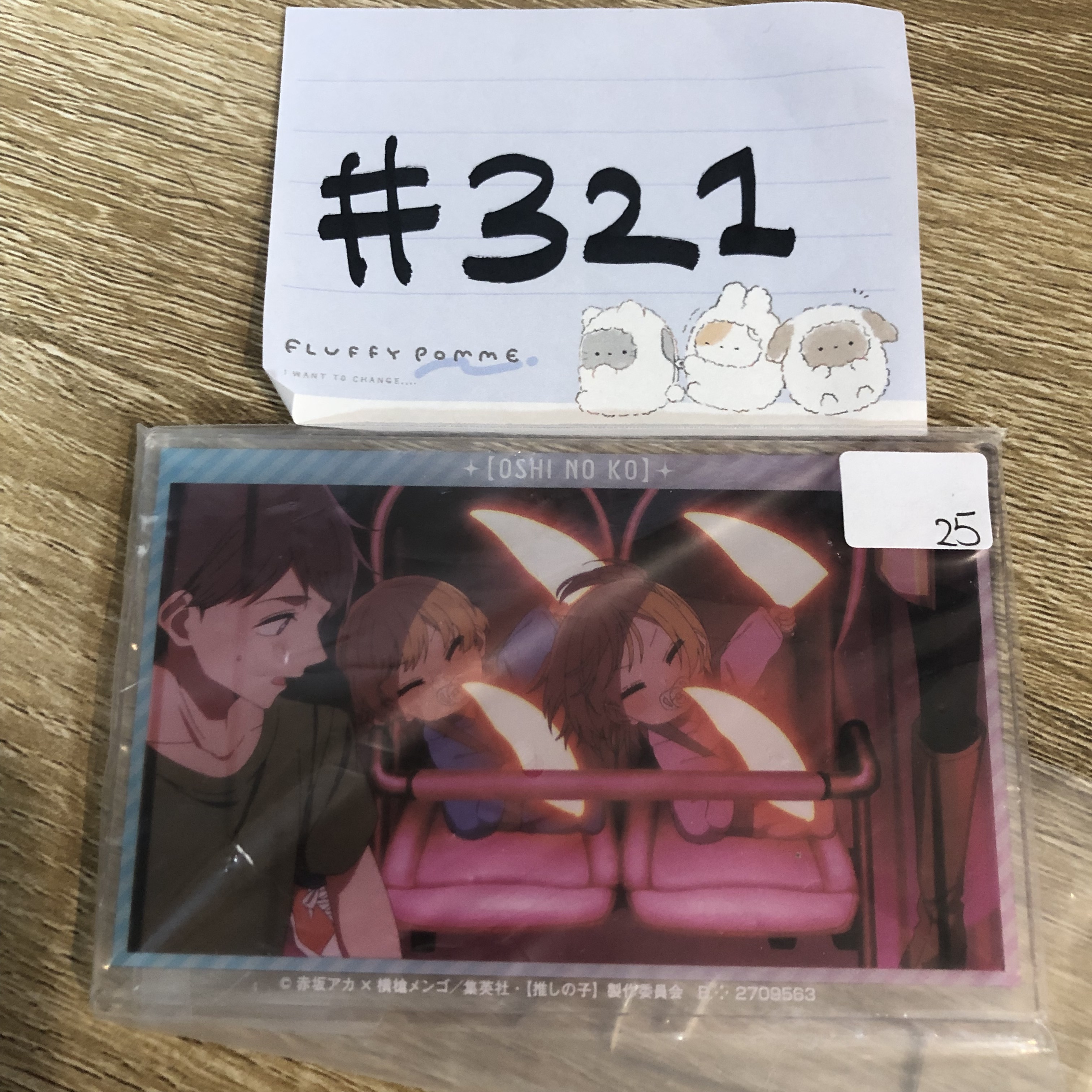 我推的孩子  立牌#321