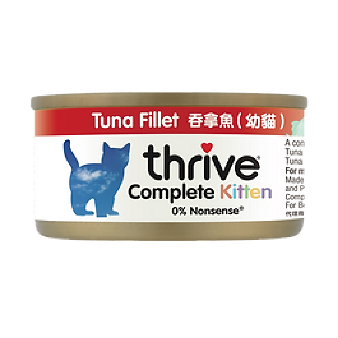 幼貓主食罐-吞拿魚 (75g)