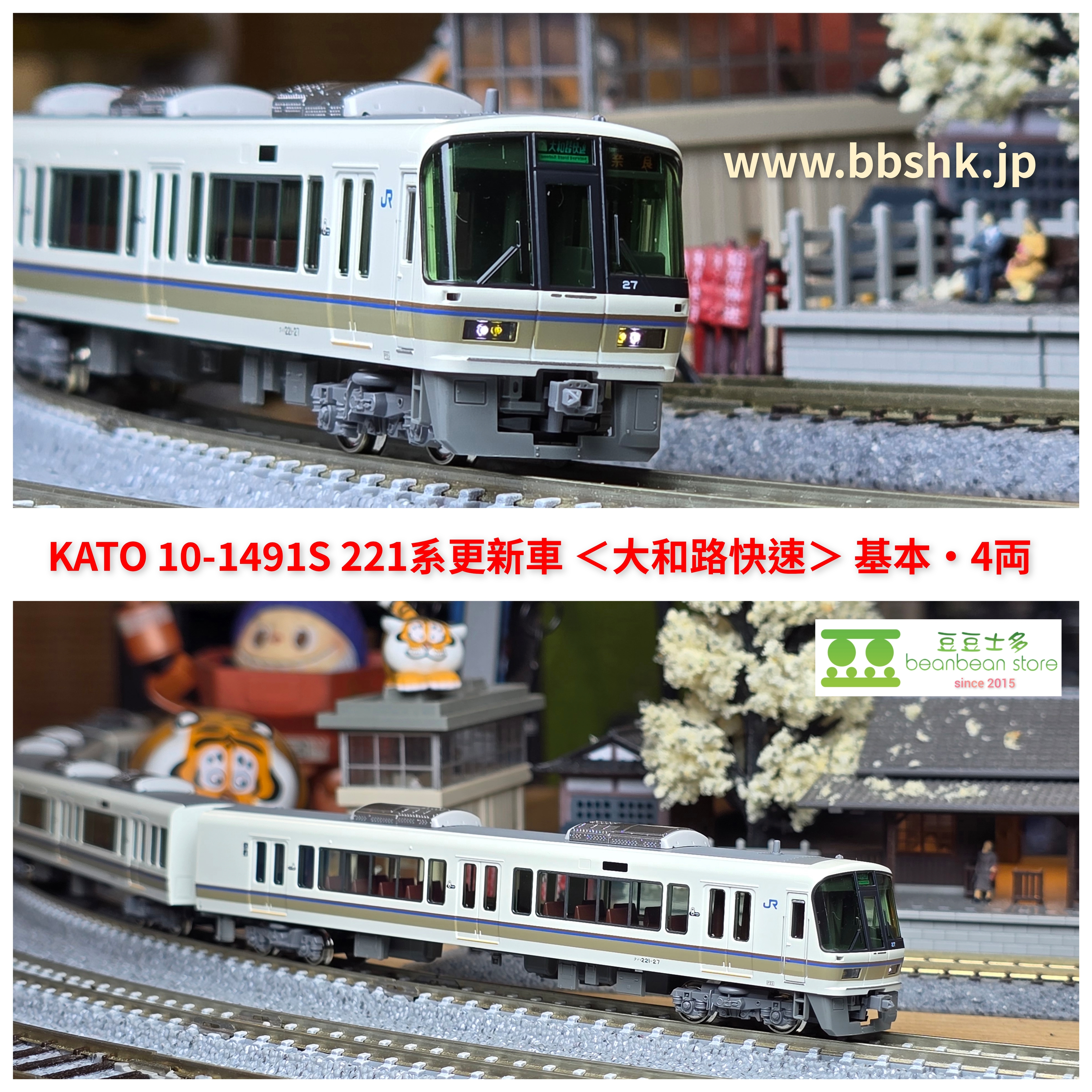 KATO 221系 大和路快速　8両セット Amazon.co.jp: KATO 10-1491 10-1492 221系リニューアル車〈大和
