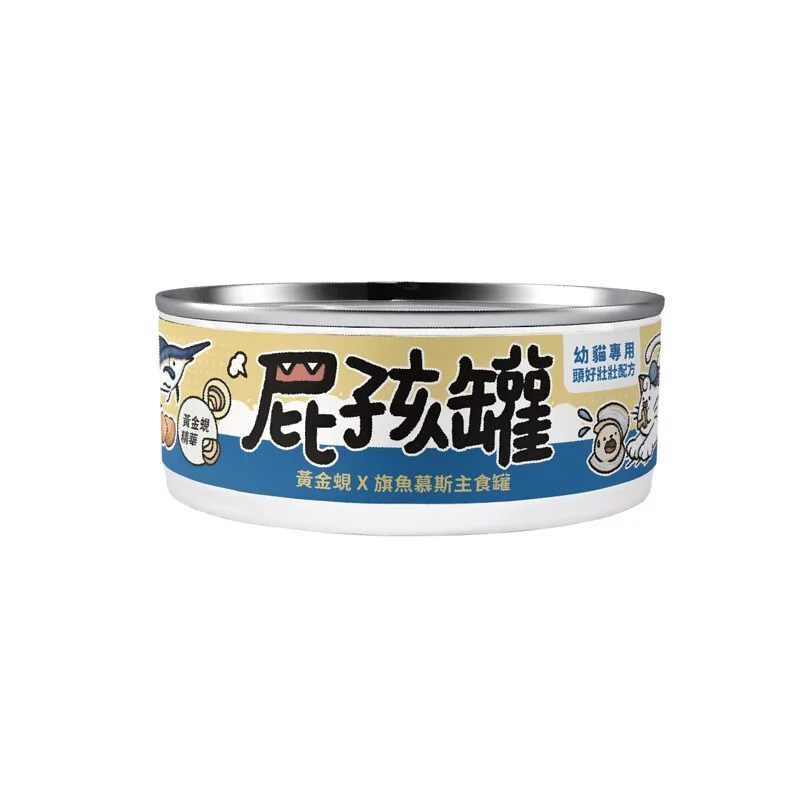 屁孩『慕斯』貓主食罐-黃金蜆+旗魚 (80g)