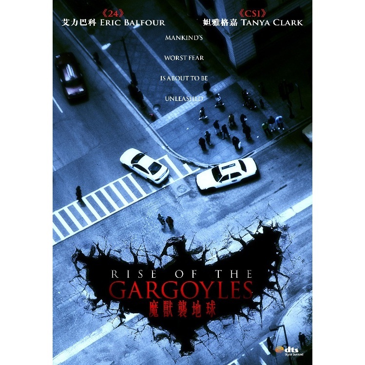 魔獸襲地球 (DVD) [訂貨]