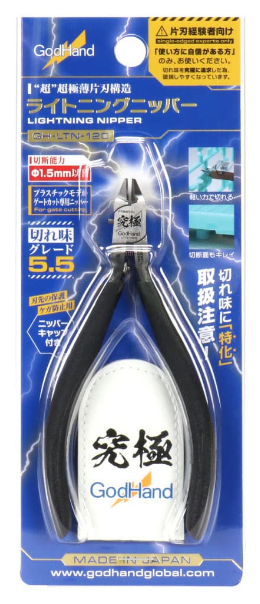 現貨 神之手5.5剪