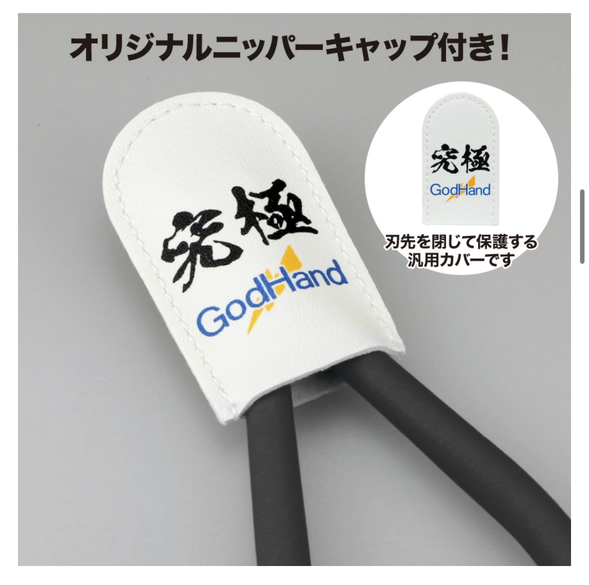 現貨 神之手5.5剪