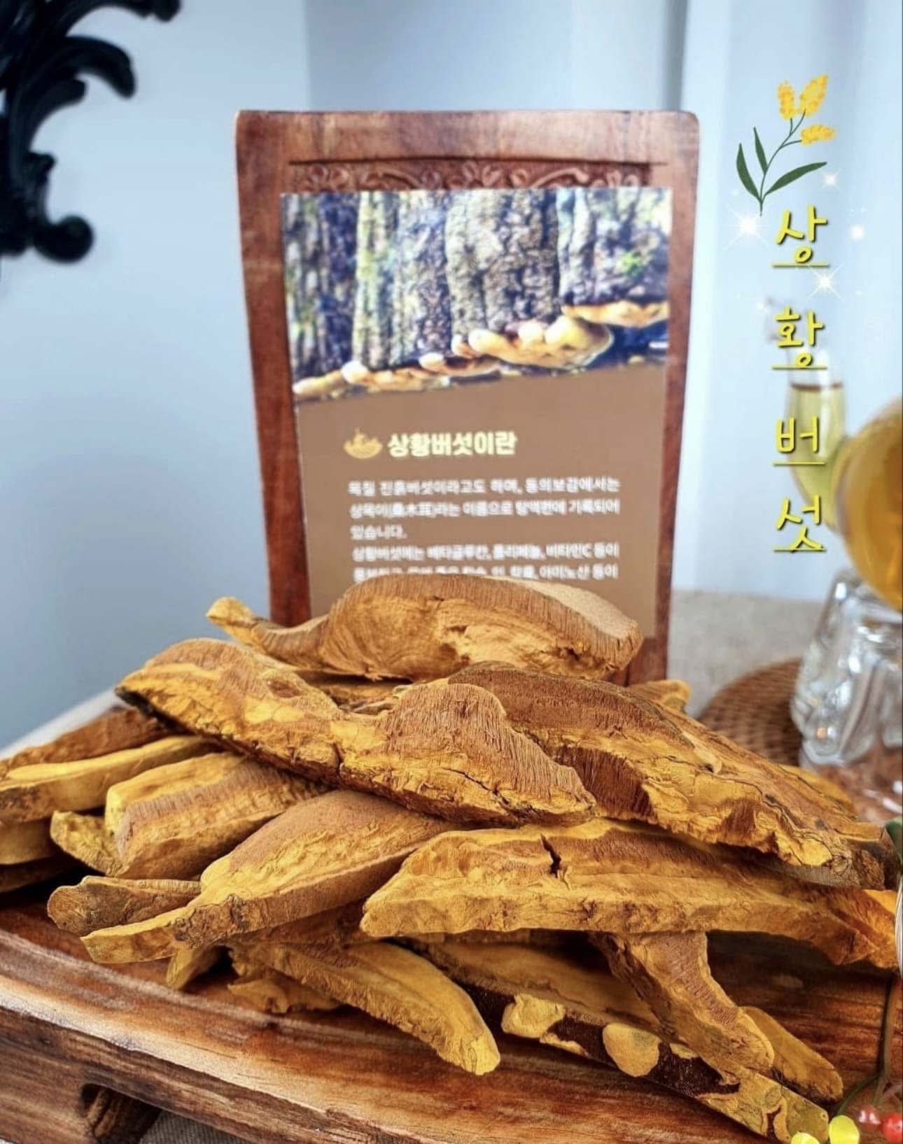 【直播】LL0803100  韓國三代桑黃 100g (3G認證)