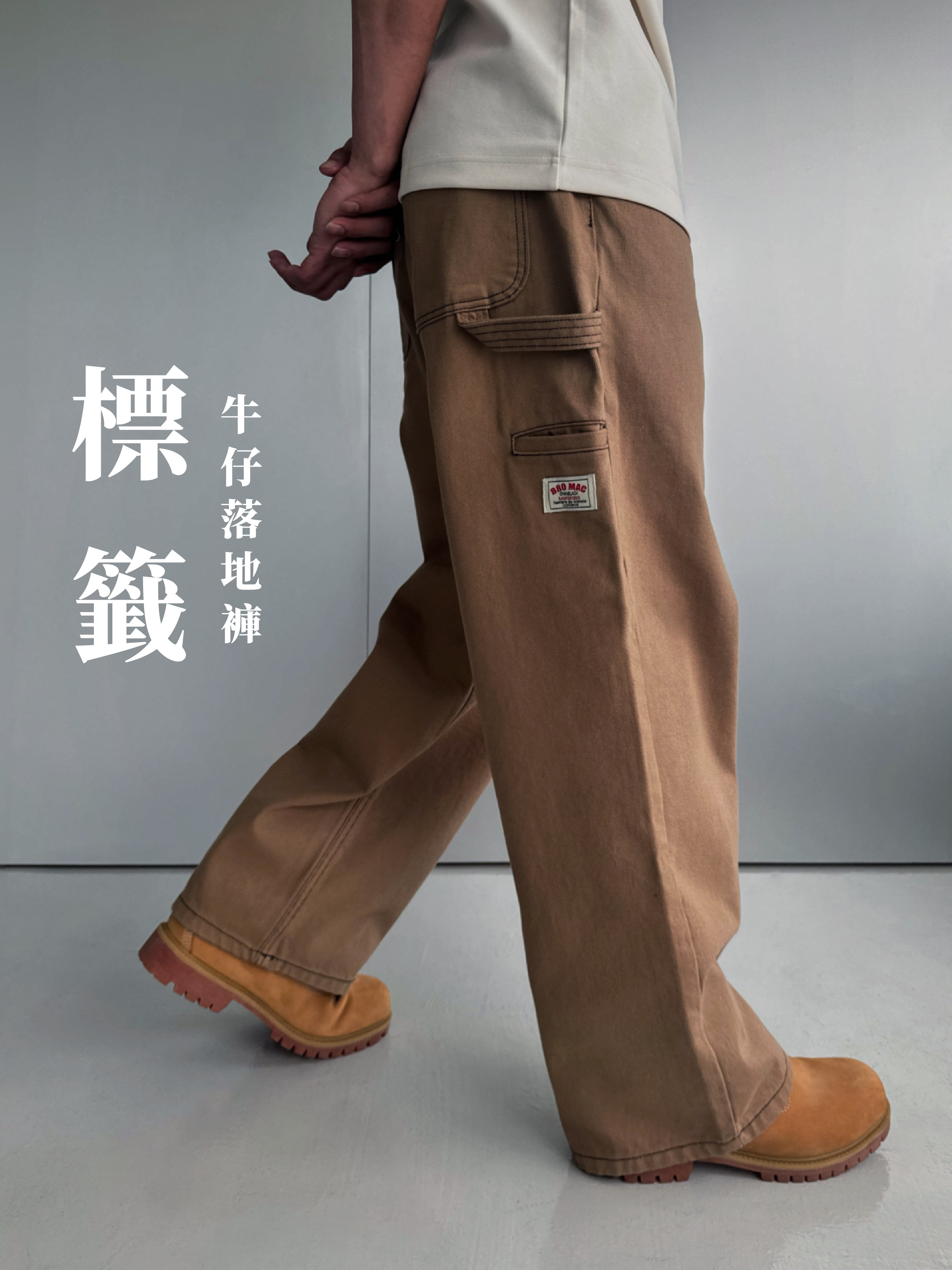 [1atm] 標籤 - 牛仔落地褲