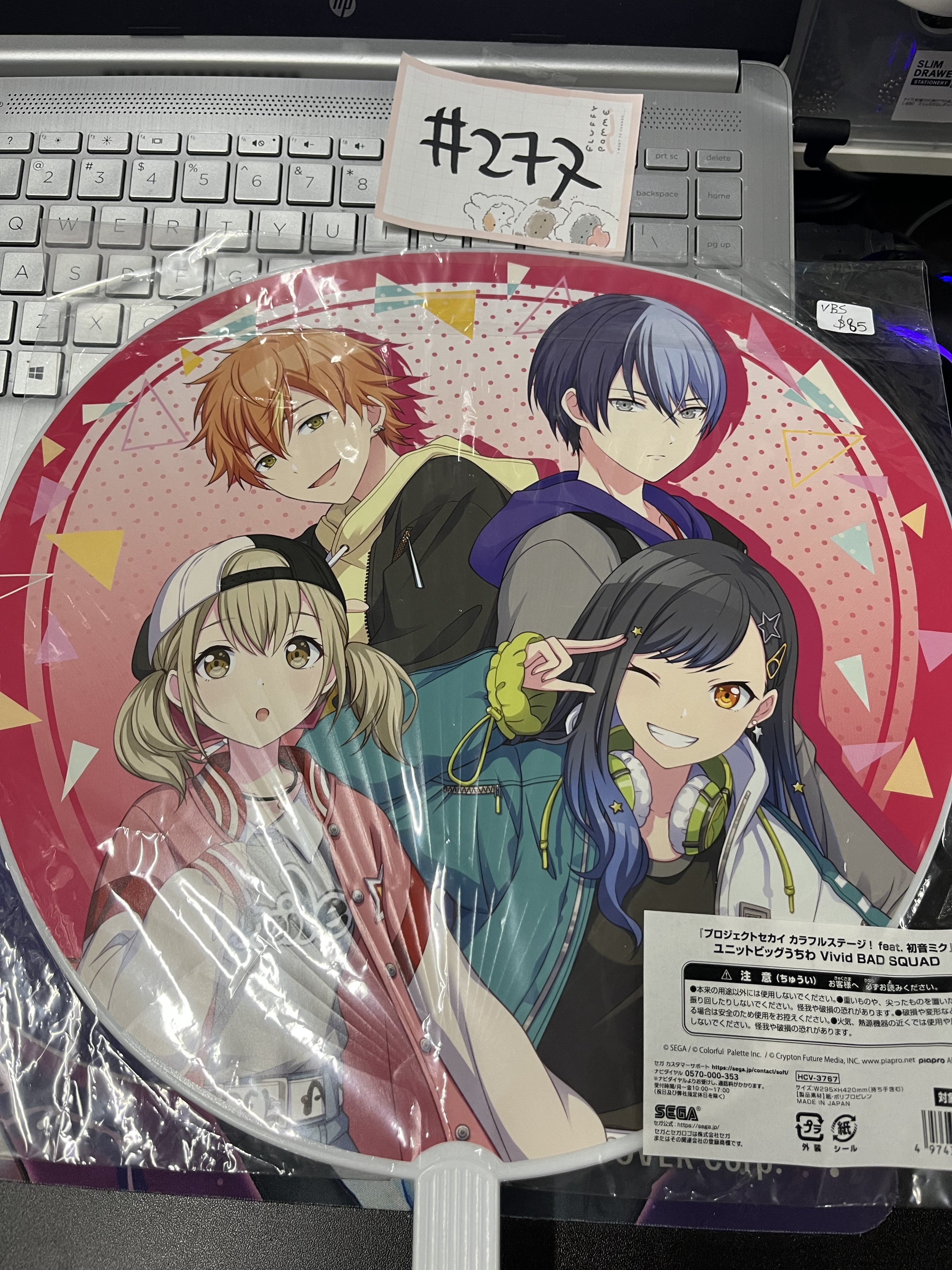 PROJECT SEKAI VIVID 扇 VBS#277