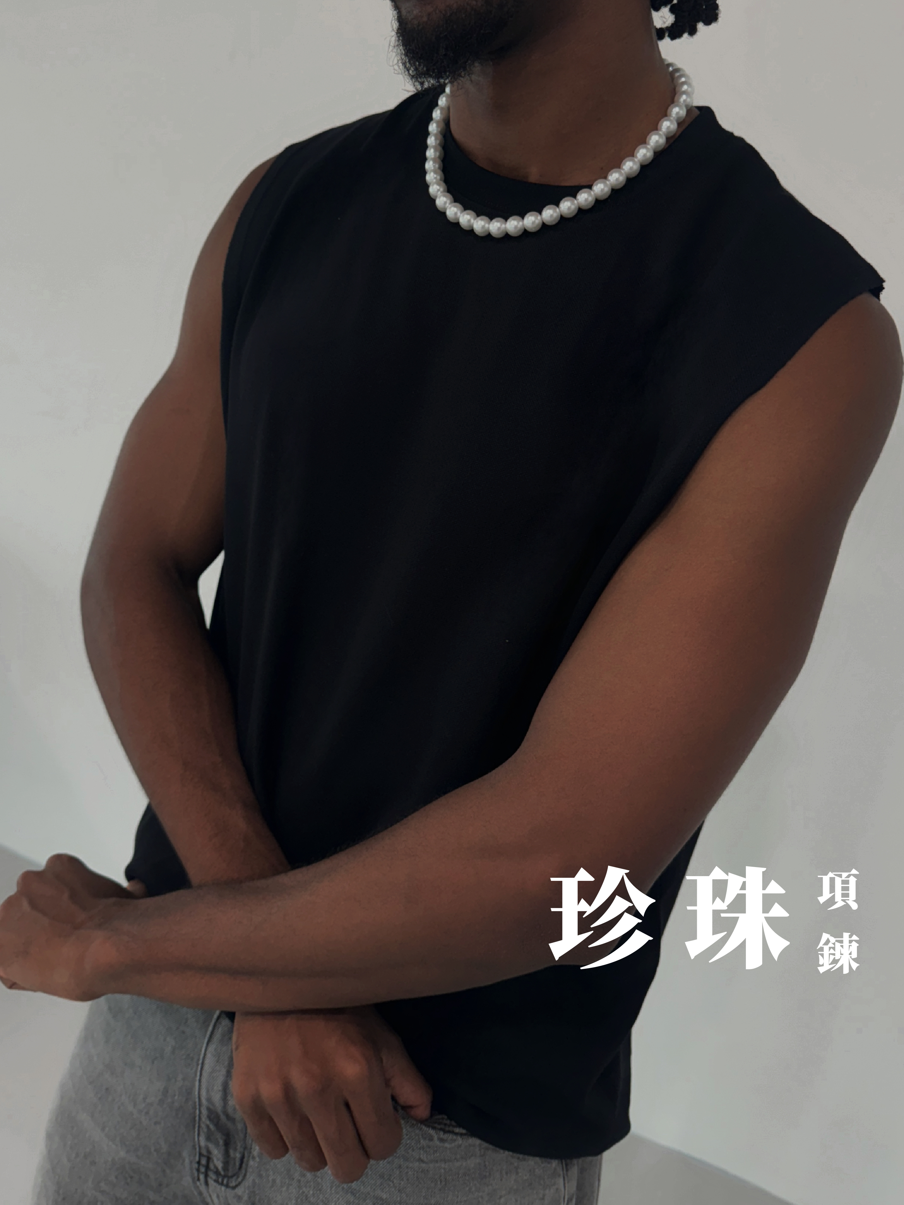 [1atm] 珍珠-項鍊