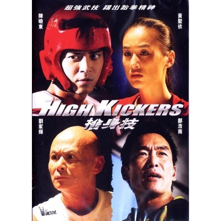 捨身技 (DVD) [訂貨]