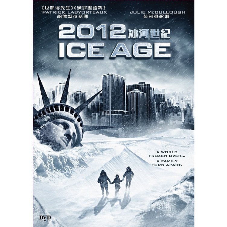 2012 : 冰河世紀 (DVD) [訂貨]