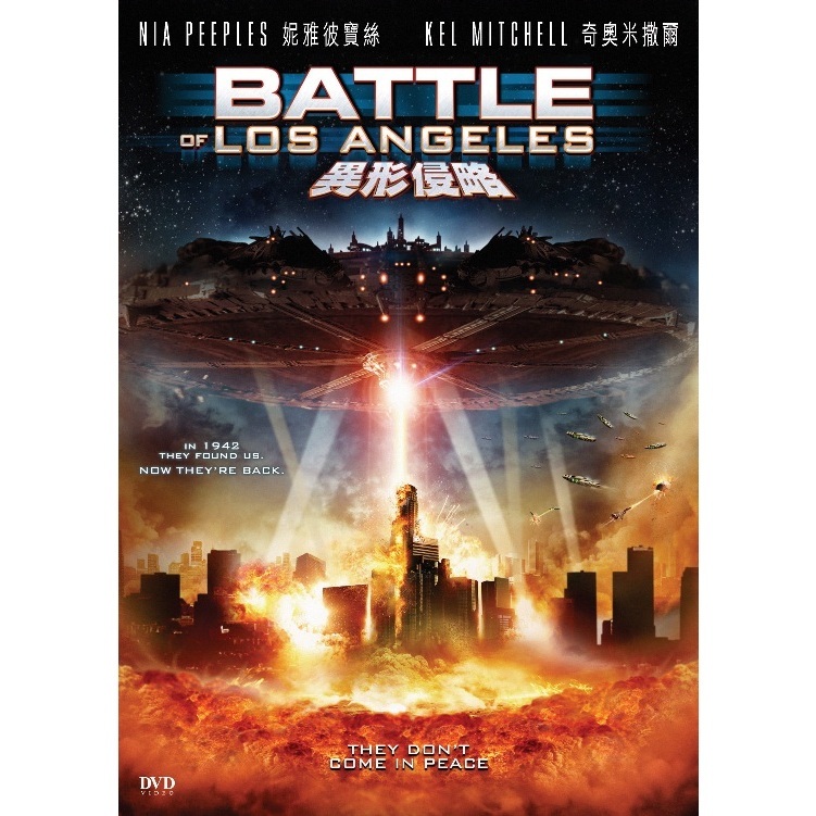 異形侵略 (DVD) [訂貨]