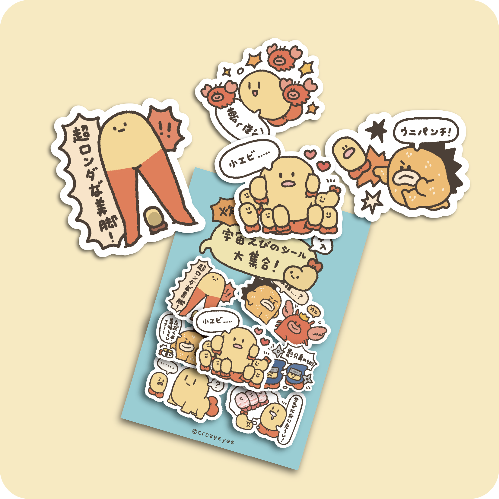 炸蝦宇宙角色大集合！盲抽貼紙包