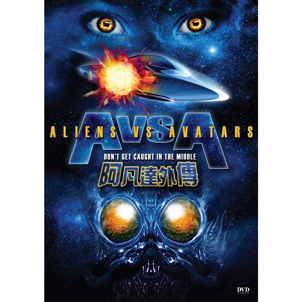 阿凡達外傳 (DVD) [訂貨]