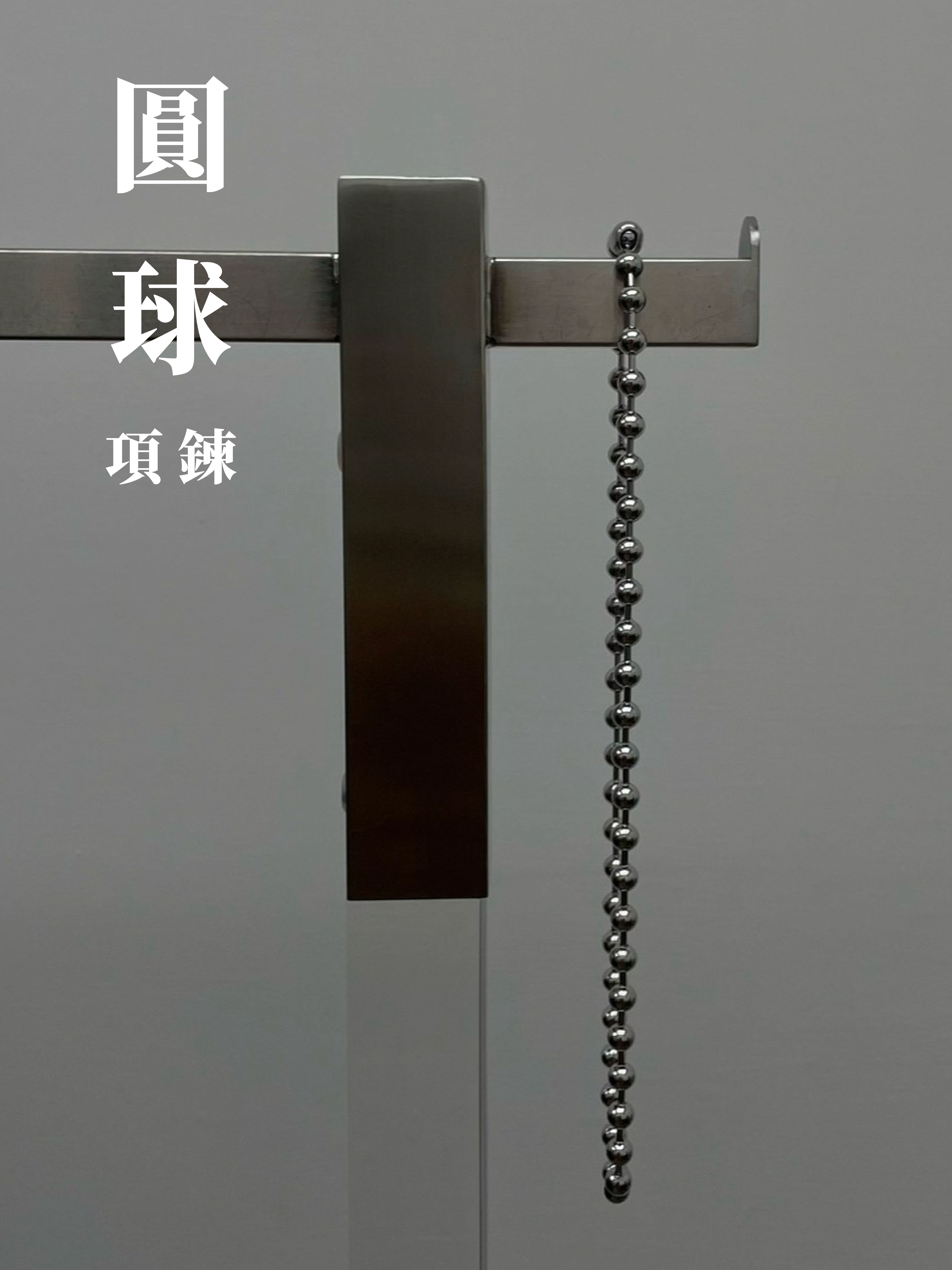 [1atm] 圓球-項鍊