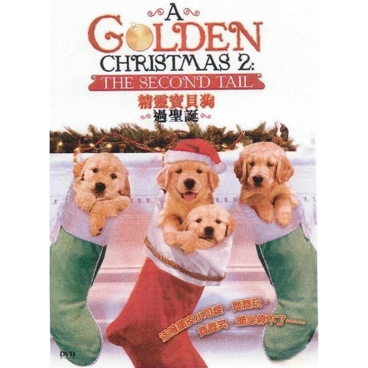 精靈寶貝狗過聖誕 (DVD) [訂貨]