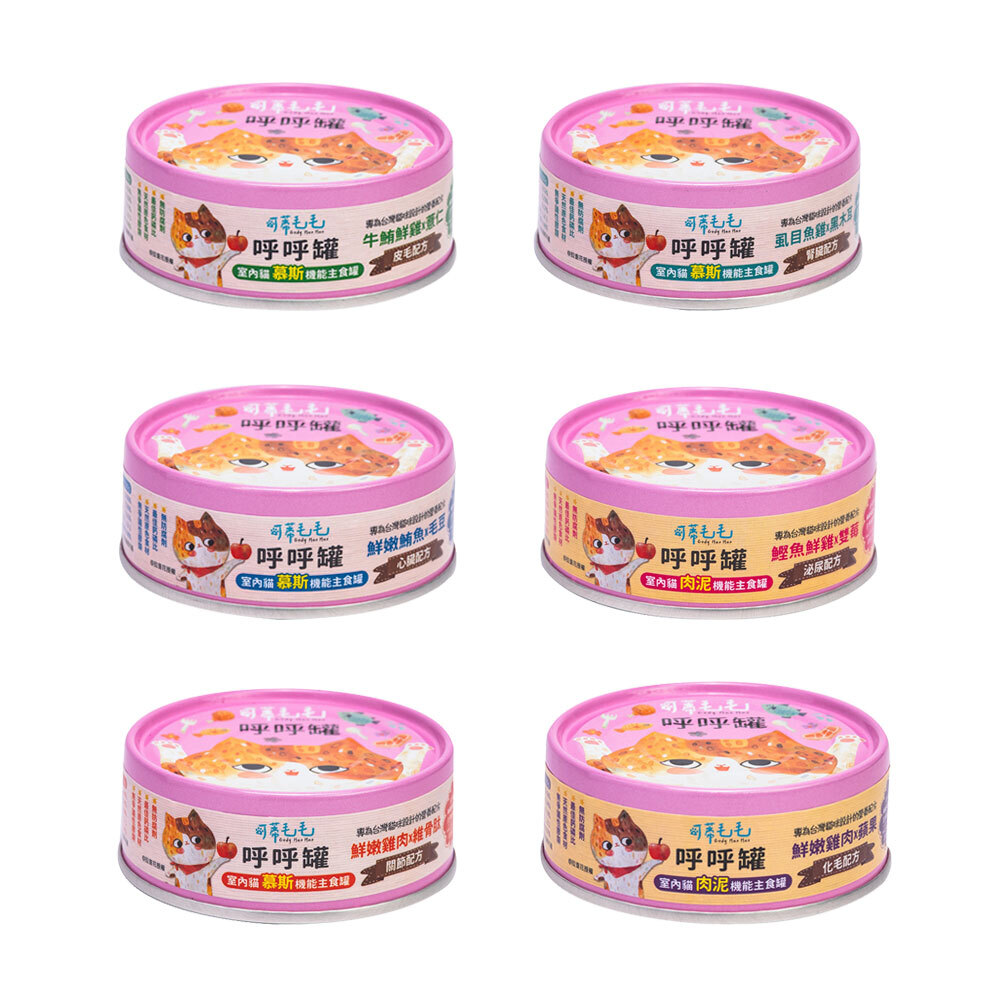 【可蒂毛毛】 呼呼罐80gX24罐 機能主食貓罐 專為室內貓設計