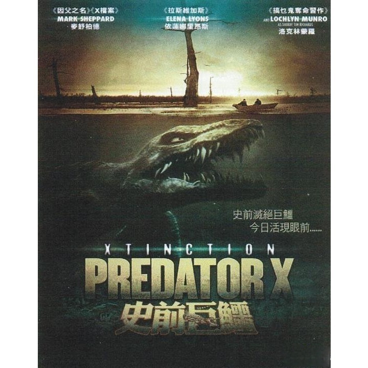 史前巨鱷 (DVD) [訂貨]