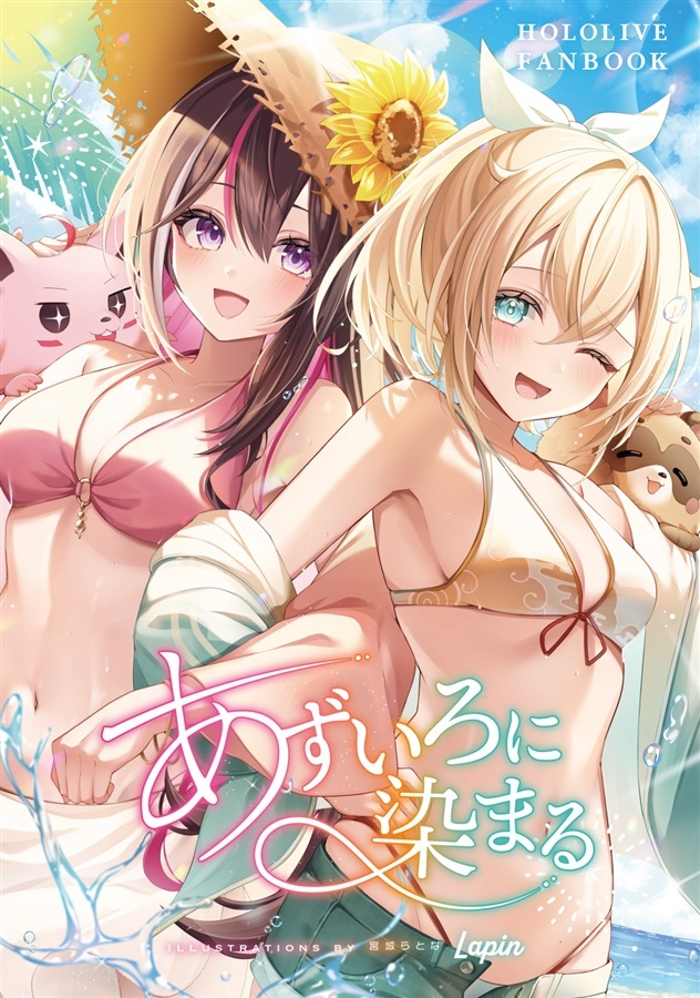 C106「同人代購」「Melonbooks代購」あずいろに染まる【イラスト集】【ランダム特典付】